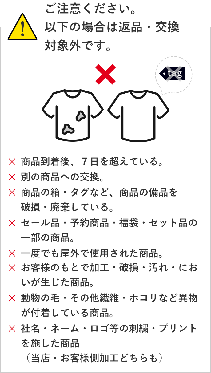 破損返品対応用 破損返品対応用