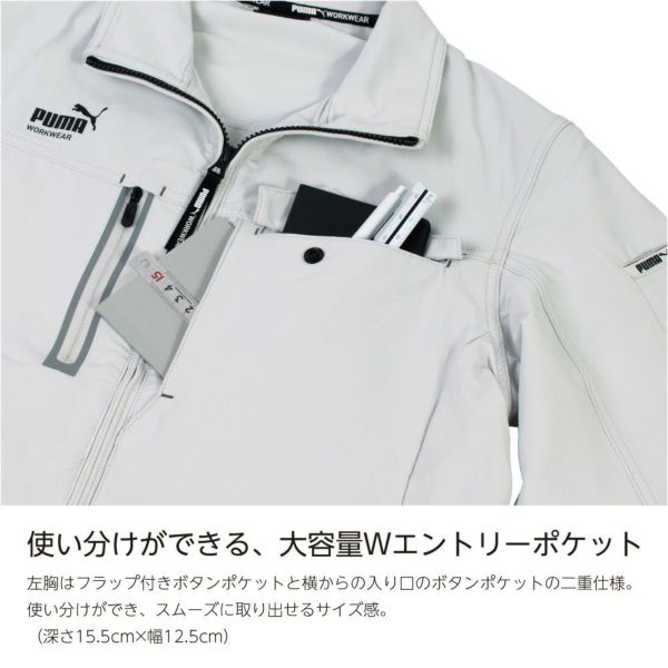 作業ウェアPUMAワークジャケット 3021シリーズ