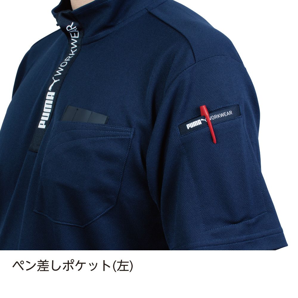 作業ウェアPUMA半袖ハイネックジップ（PW-3013N)