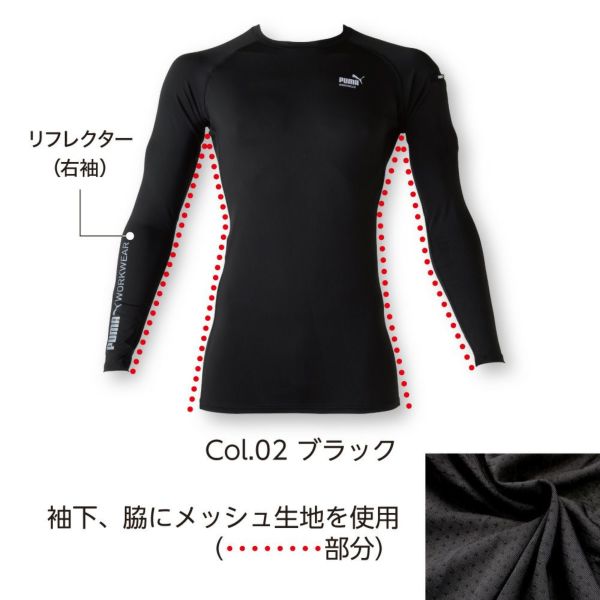 作業ウェアPUMA長袖パフォーマンスウェア