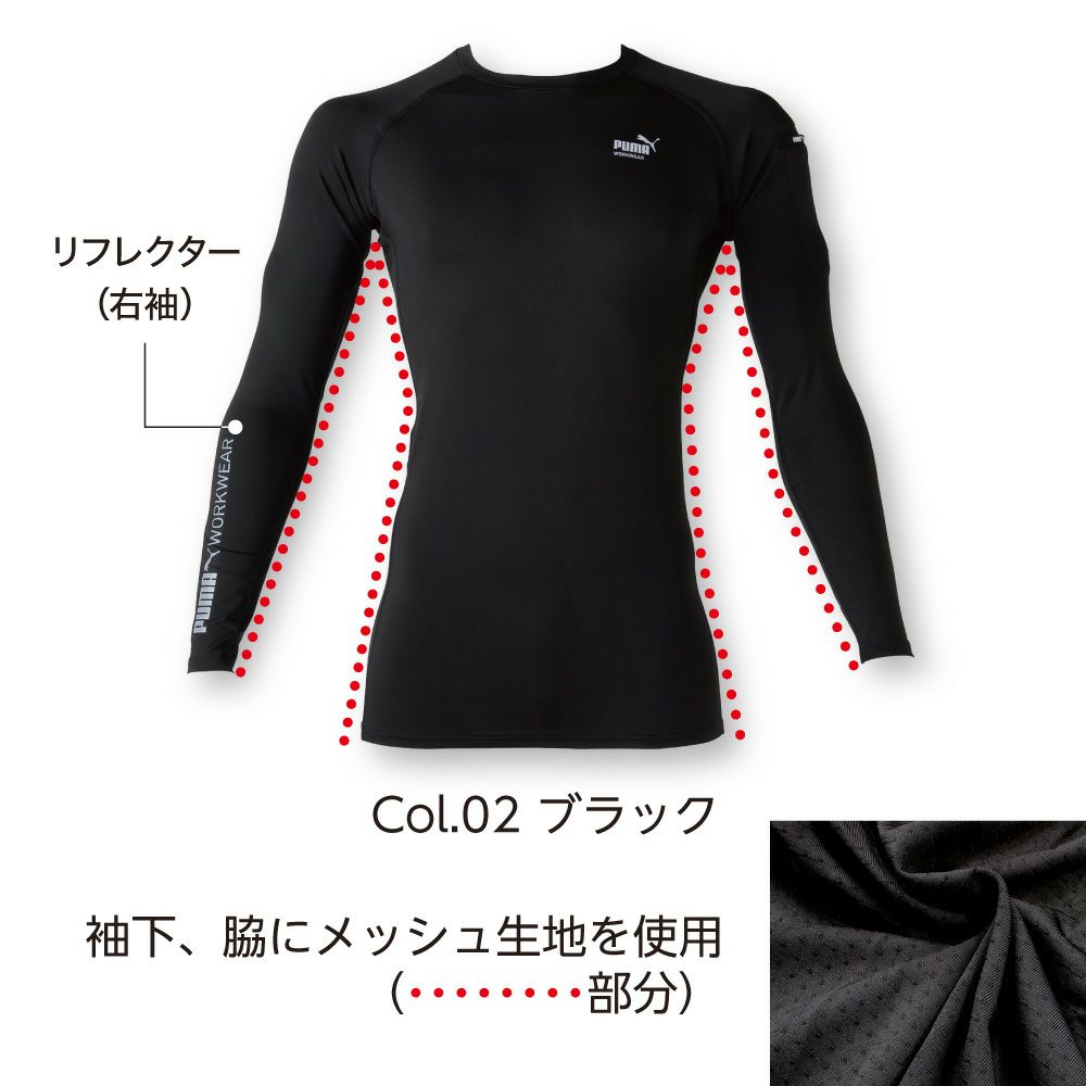 作業ウェアPUMA長袖パフォーマンスウェア