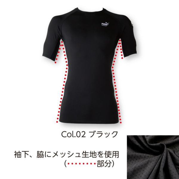 作業ウェアPUMA半袖パフォーマンスウェア