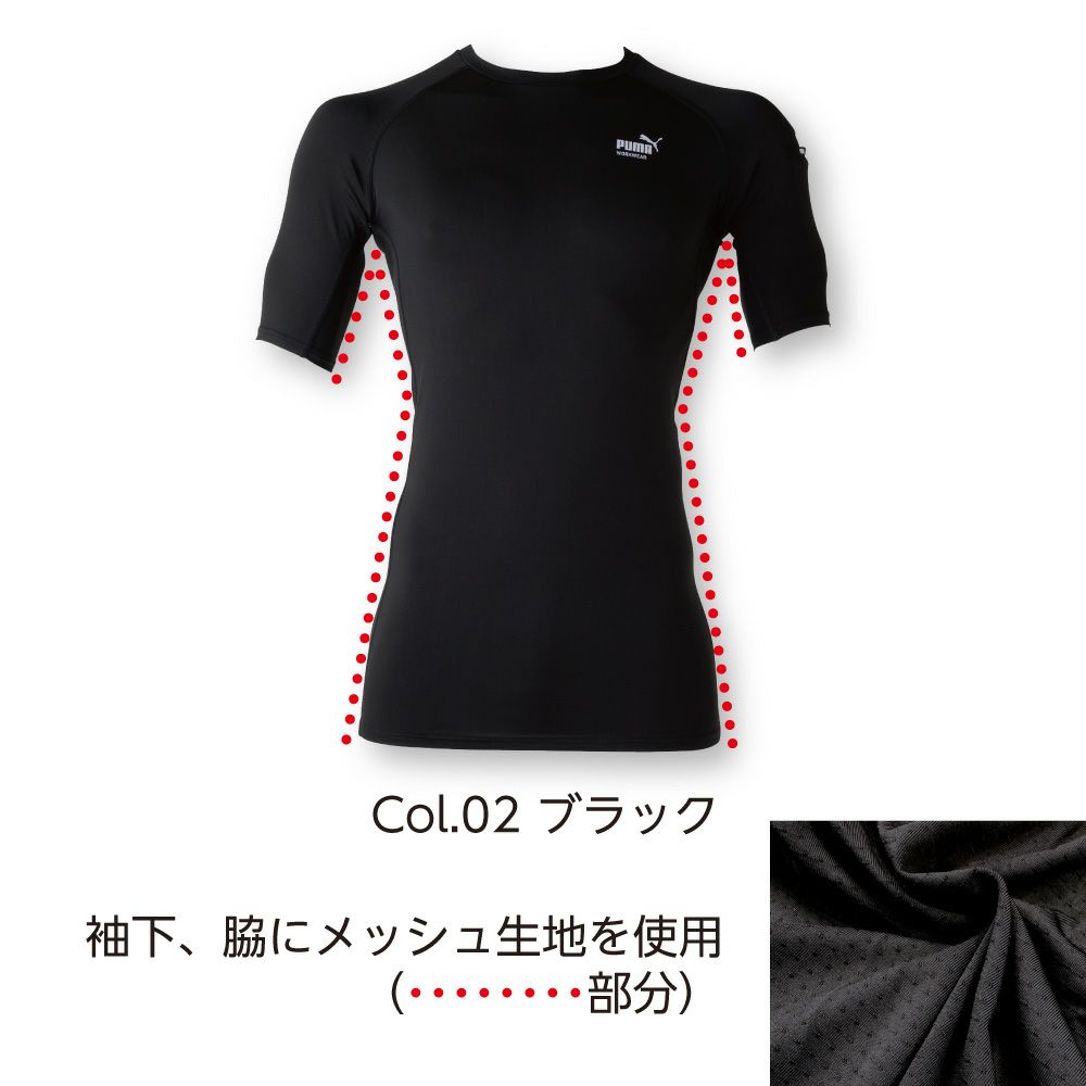 作業ウェアPUMA半袖パフォーマンスウェア