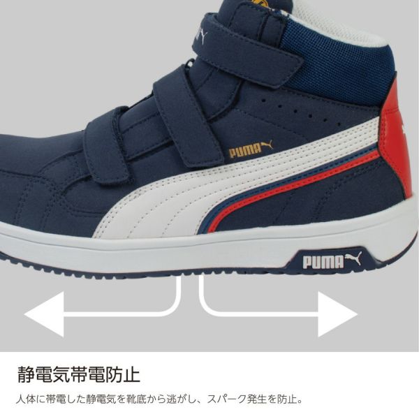 PUMA Airtwist 2.0 ネイビー 27.0 EEE PUMA SAFETY 安全靴 AIRTWIST 2.0 MID H&L｜空調服専門店
