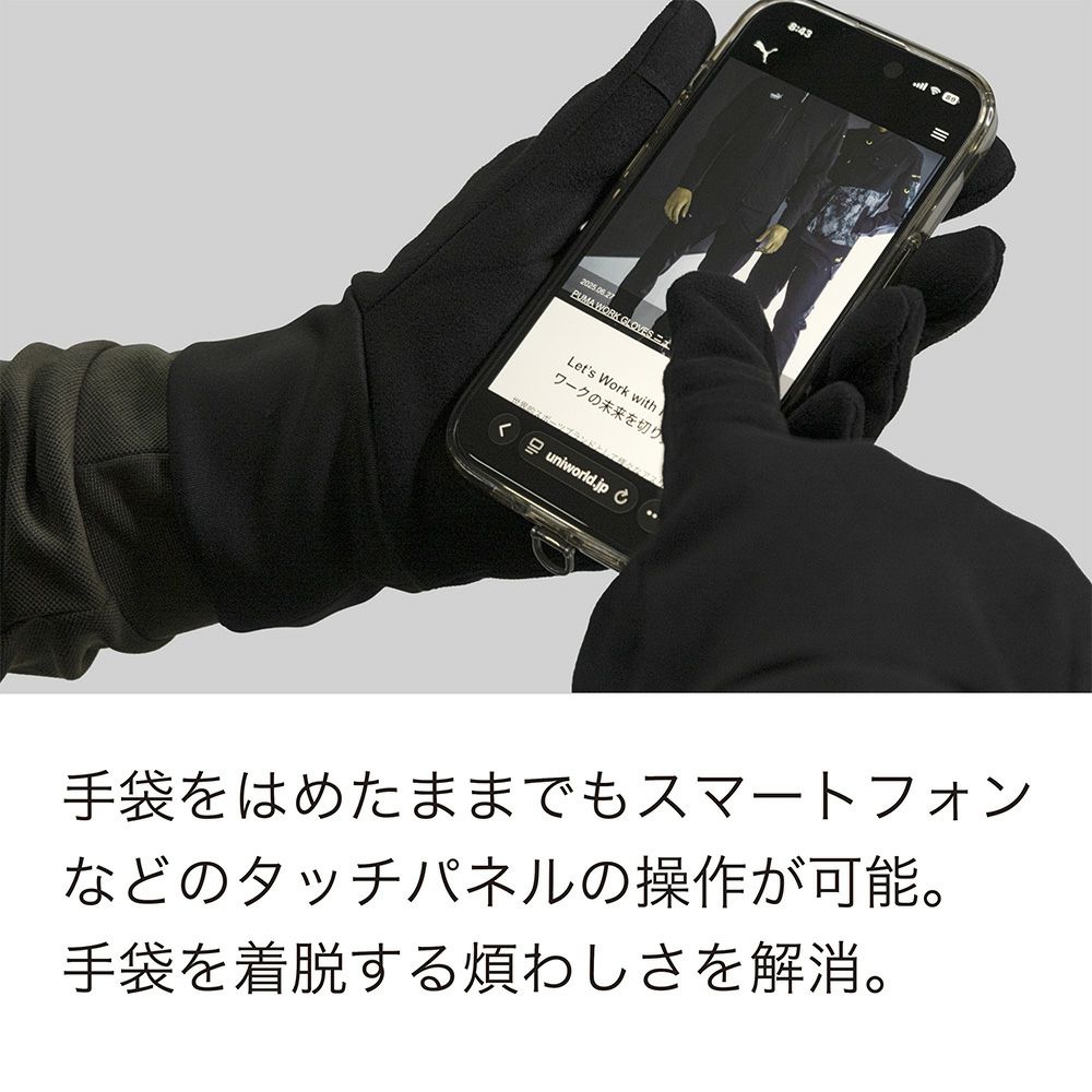 PUMA防寒グローブ ソフトグローブ (CW-3010)