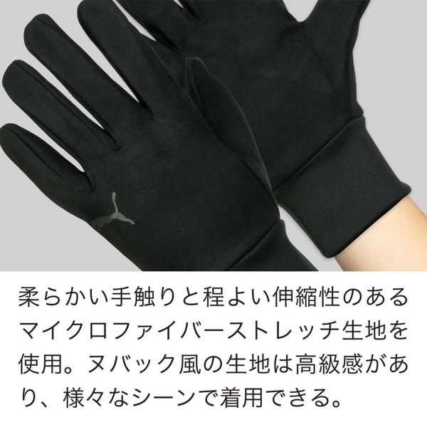 PUMA防寒グローブ ソフトグローブ (CW-3010)