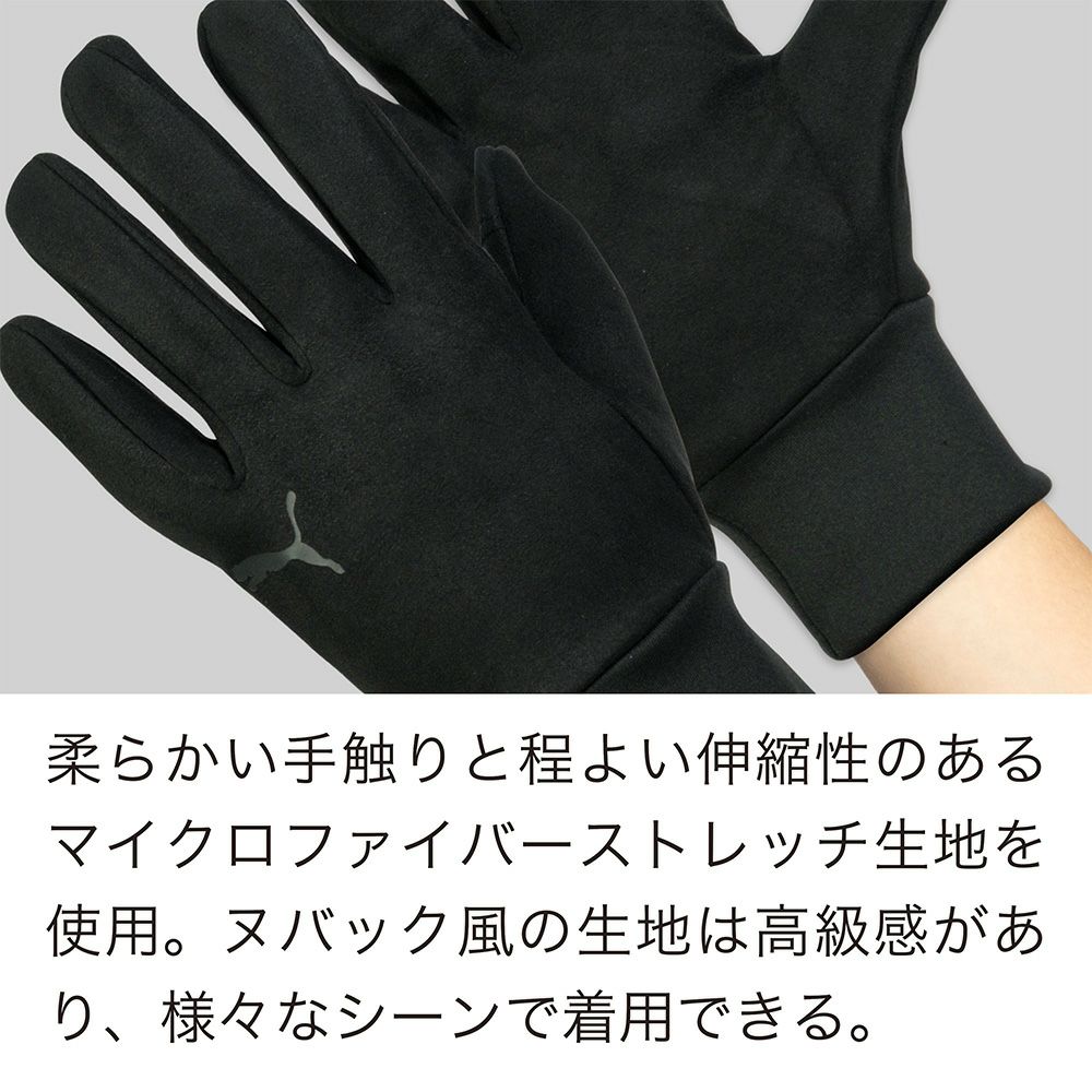PUMA防寒グローブ ソフトグローブ (CW-3010)