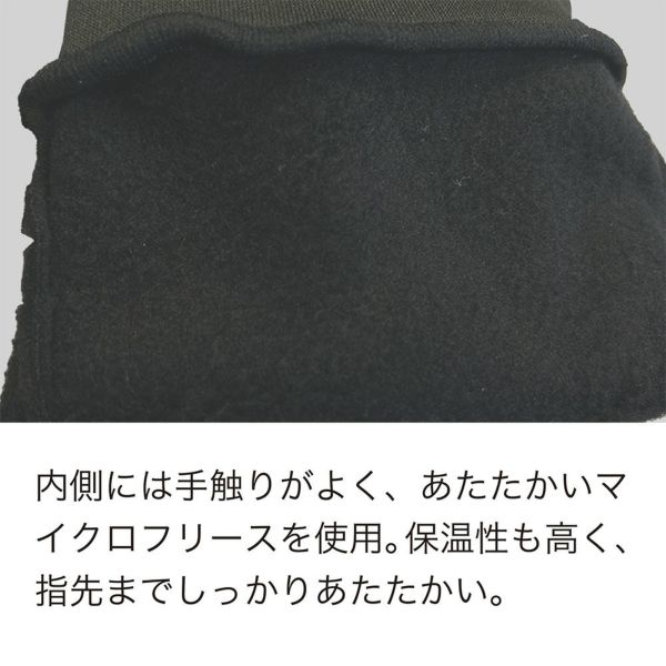 PUMA防寒グローブ ソフトグローブ (CW-3010)