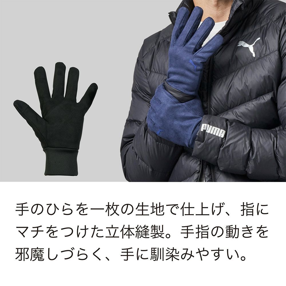PUMA防寒グローブ ソフトグローブ (CW-3010)