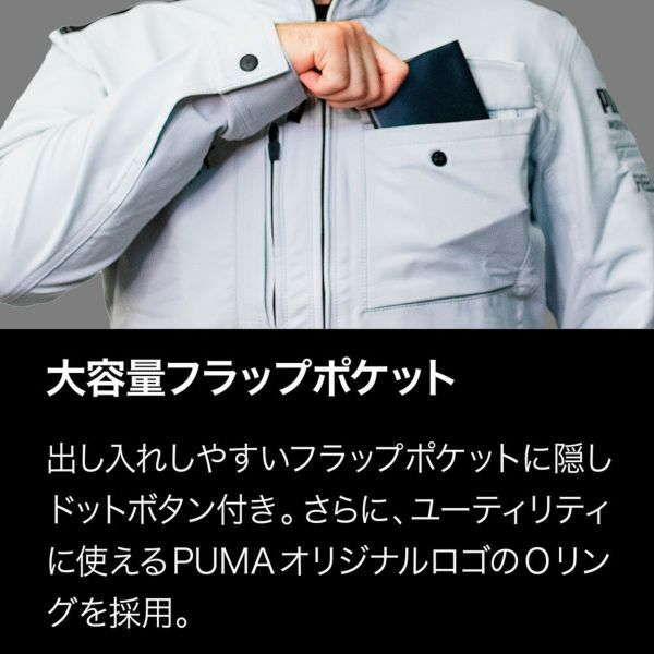 PUMA.AT WORK. x ヒロミ コラボ PUMAワークウェア ワークジャケット (PW-5041G)