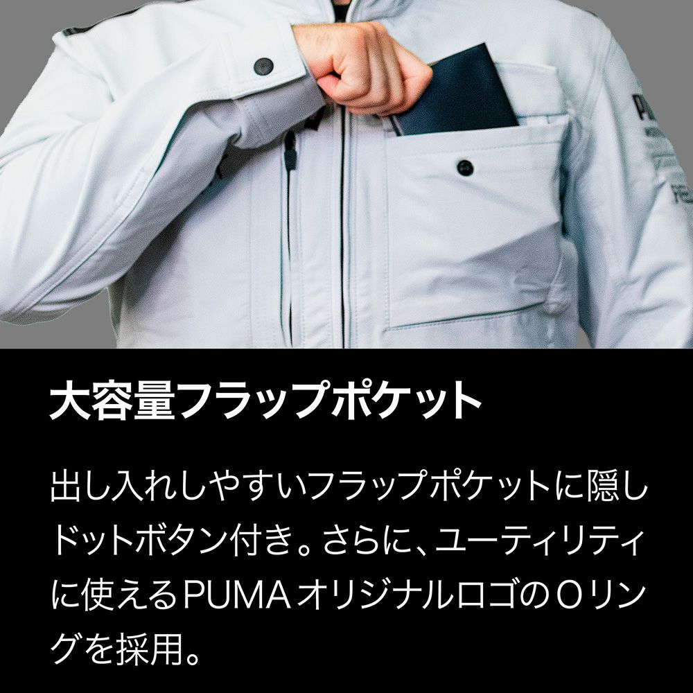 PUMA.AT WORK. x ヒロミ コラボ PUMAワークウェア ワークジャケット (PW-5041G)