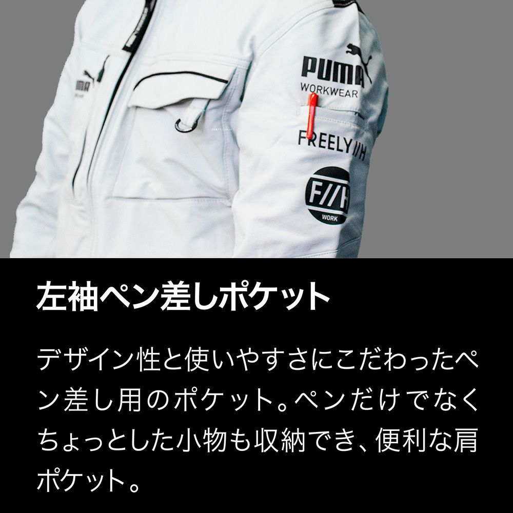 PUMA.AT WORK. x ヒロミ コラボ PUMAワークウェア ワークジャケット (PW-5041G)