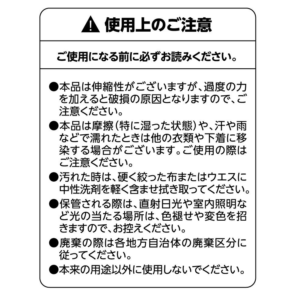 PUMAワークベルト ストレッチハード（PW-1014A）