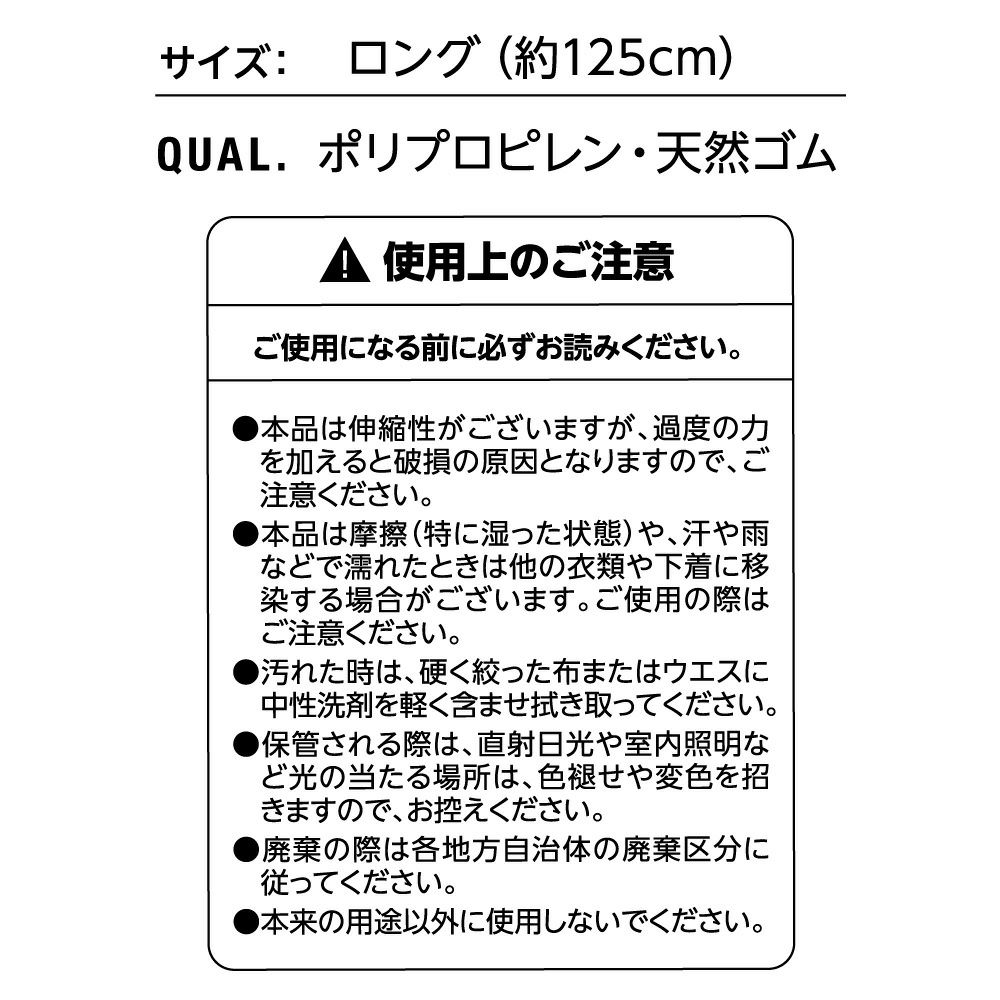 作業ウエアPUMA ストレッチメッシュベルト ロング （PW-1034A）125cm